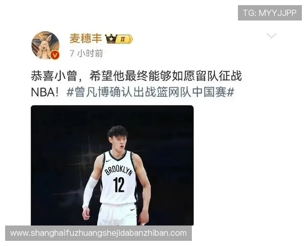 篮网彻底榨取曾凡博商业价值 已不再掩饰其目的 篮网彻底榨取曾凡博商业价值 已不再掩饰其目的